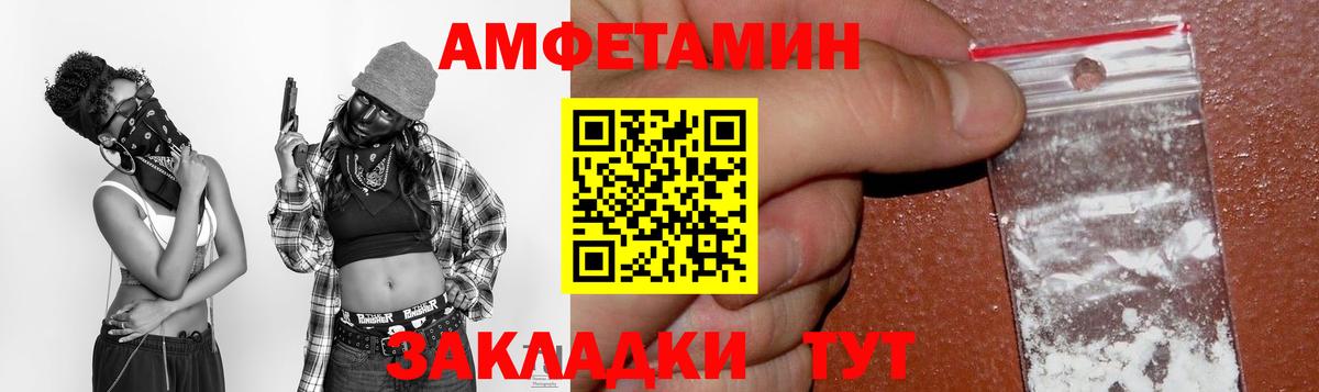 Амфетамин Розовый  АМФ  Кинель  АМФЕТАМИН  Вход с VPN 