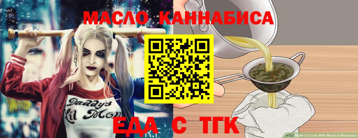 Canna-Cookies конопля  Вход с VPN  Кинель 