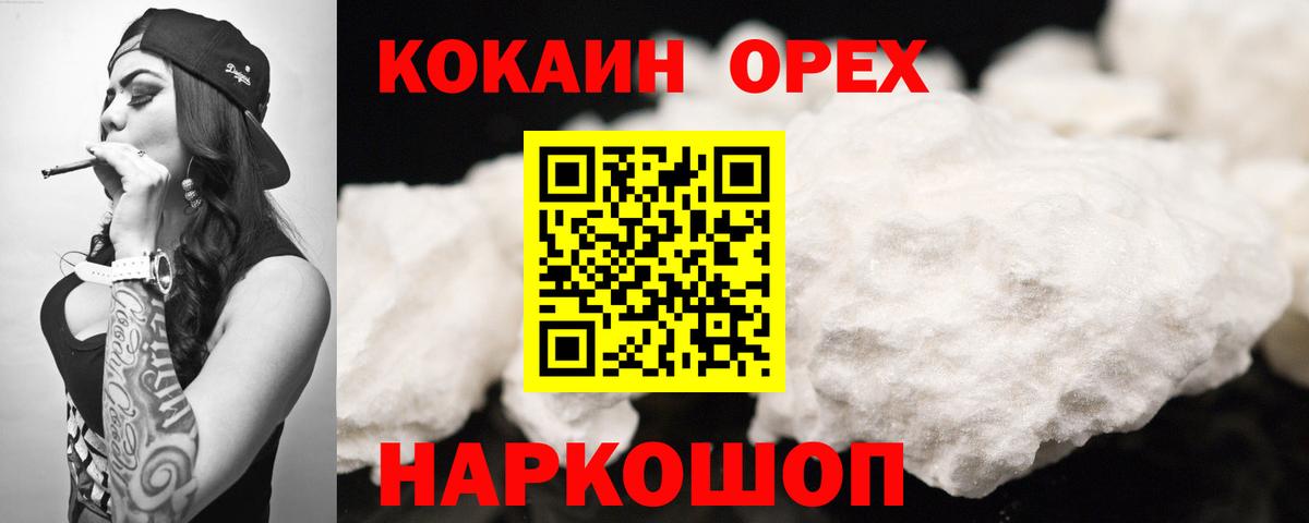 COCAIN Fish Scale Кинель