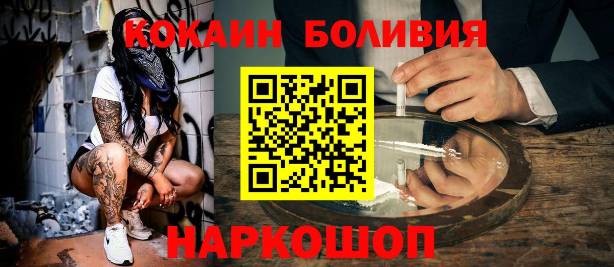 COCAIN 99%  Вход с VPN  Кокаин  Кинель  COCAIN Перу 