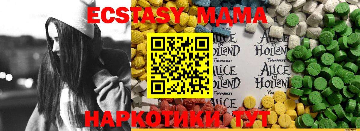 hydra ТОР  Ecstasy mix  Кинель  Вход с VPN  ЭКСТАЗИ круглые 