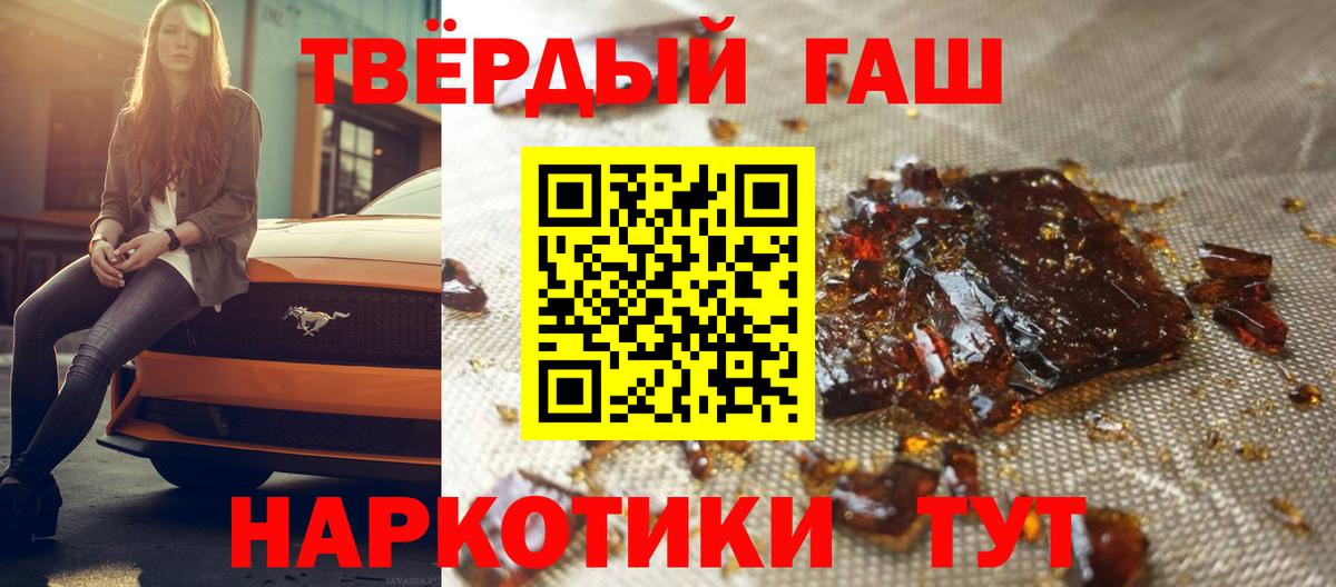 ГАШИШ hashish Кинель