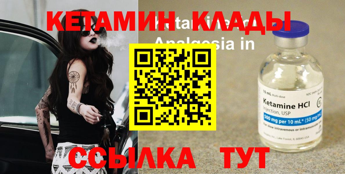 Кетамин VHQ Кинель