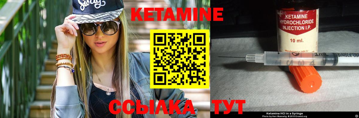 Кинель  Кетамин VHQ  Вход с VPN 