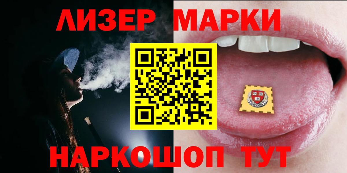 ЛСД экстази кислота Кинель