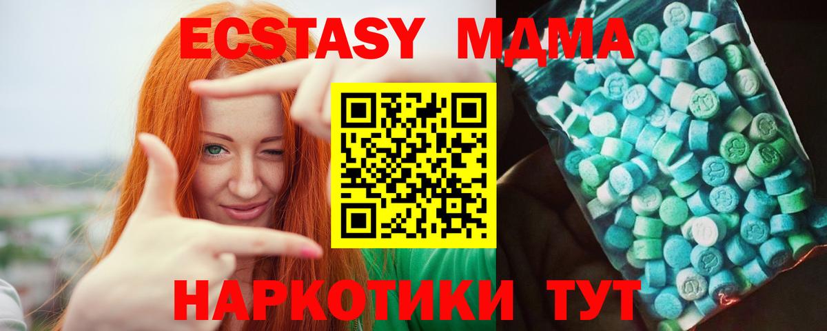 Кинель  МДМА Molly  MDMA кристаллы  Вход с VPN 