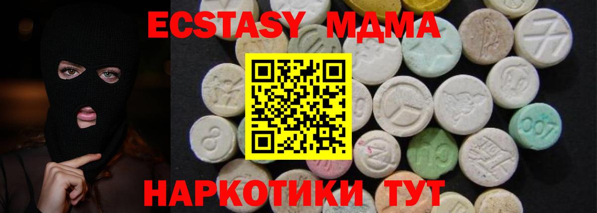 МДМА кристаллы Кинель