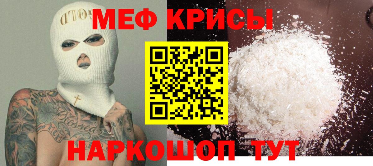 Мефедрон mephedrone  МЕФ mephedrone  как найти наркотики  Мефедрон  Вход с VPN  Кинель 