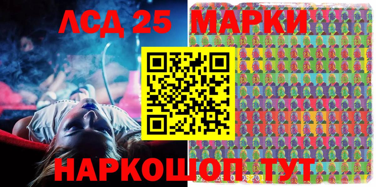 Кинель  Марки NBOMe 1500мкг  Вход с VPN 