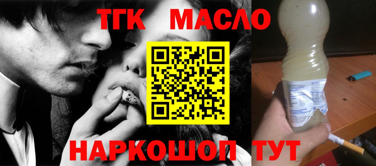 Дистиллят ТГК концентрат Кинель